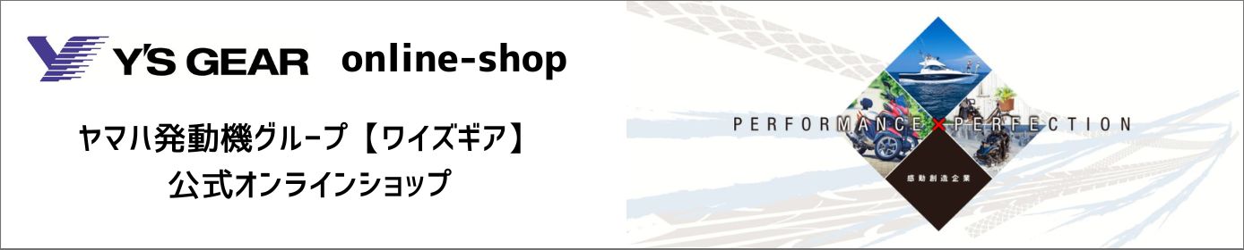 ワイズギア公式オンラインショップ