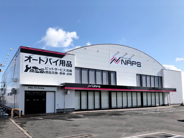 ナップス 一宮店